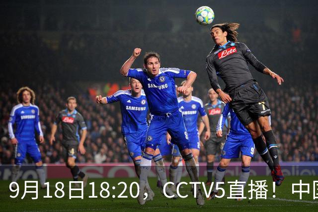 9月18日18:20，CCTV5直播！中国男篮VS日本，郭士强真输不起，有3点必须调整